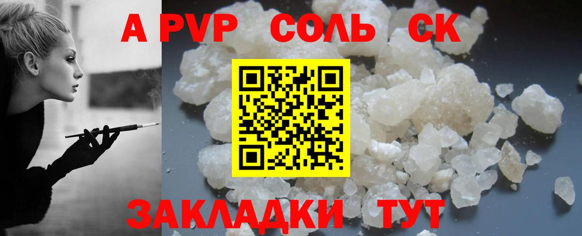 A-PVP Crystall Жигулёвск