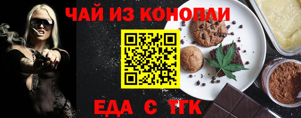 Canna-Cookies конопля Жигулёвск