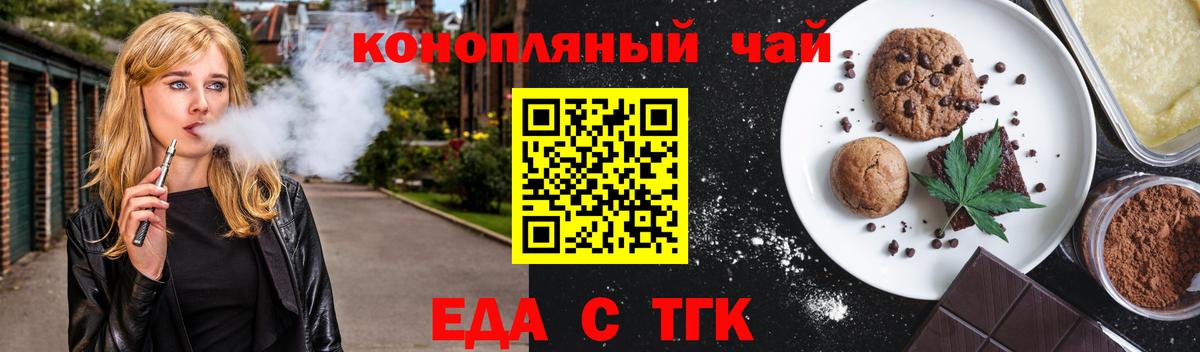 Cannafood конопля  Вход с VPN  Жигулёвск 