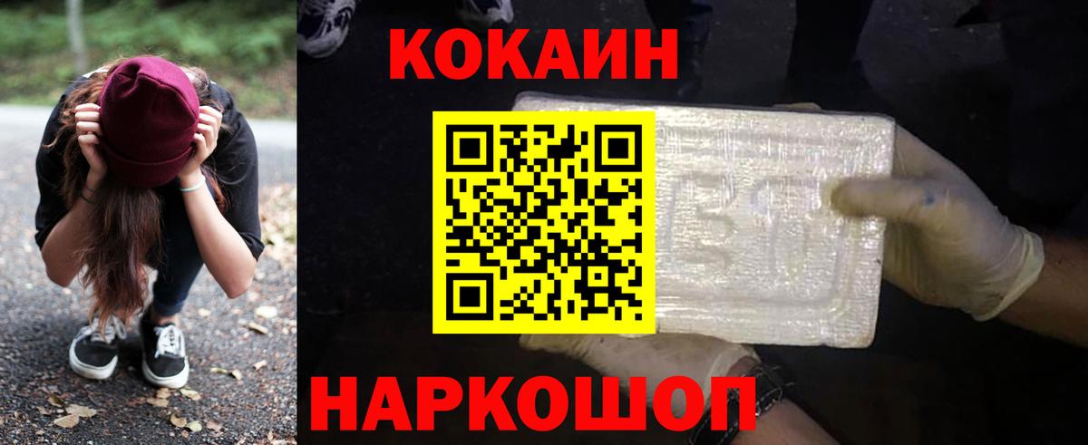 Cocaine Перу Жигулёвск