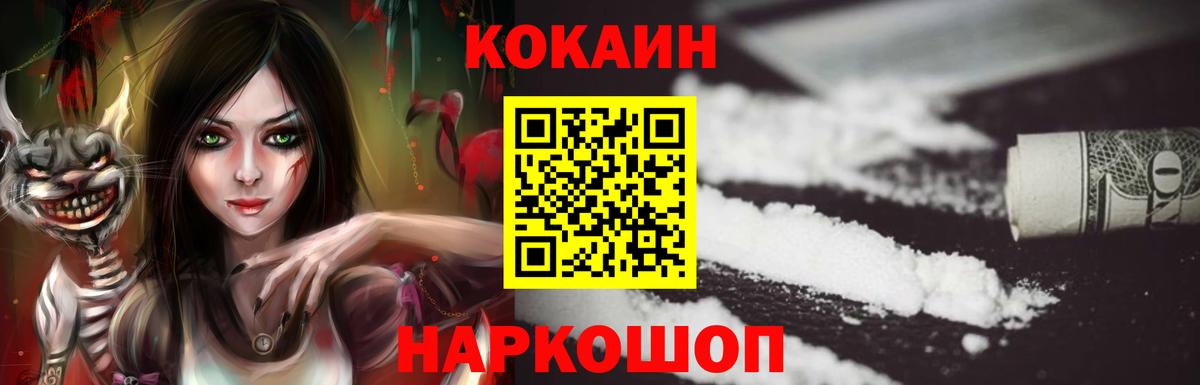 Кокаин Перу  Вход с VPN  Жигулёвск  COCAIN Колумбийский 