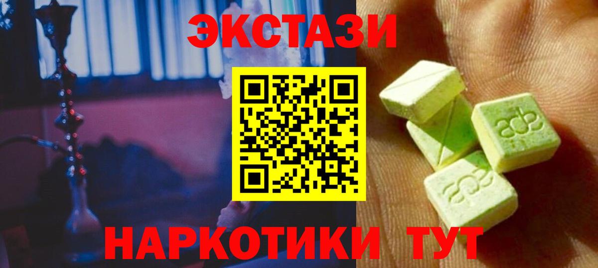 Экстази 250 мг  Вход с VPN  Экстази louis Vuitton  Жигулёвск 