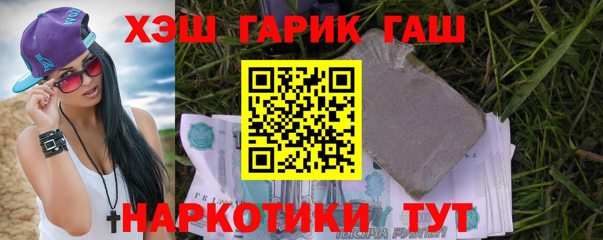 Гашиш индика сатива  Вход с VPN  Гашиш гашик  купить   Жигулёвск 