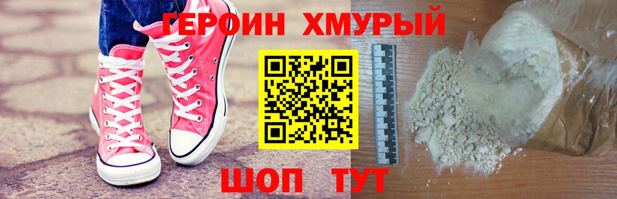Жигулёвск  ГЕРОИН VHQ  ГЕРОИН  Вход с VPN 