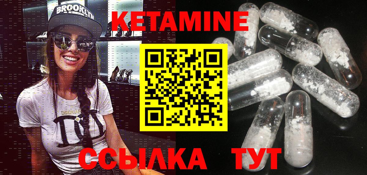КЕТАМИН ketamine  Вход с VPN  Жигулёвск  Кетамин VHQ 