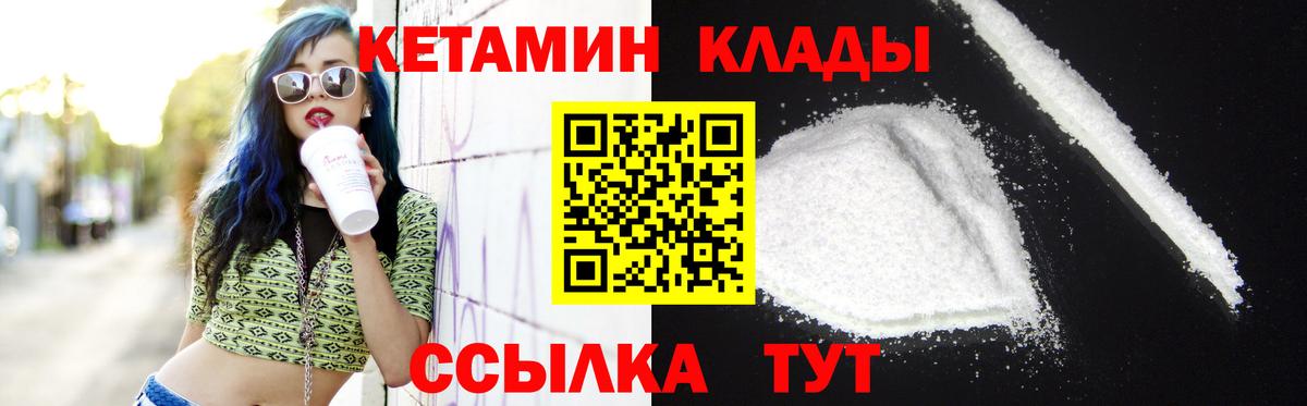 КЕТАМИН ketamine Жигулёвск