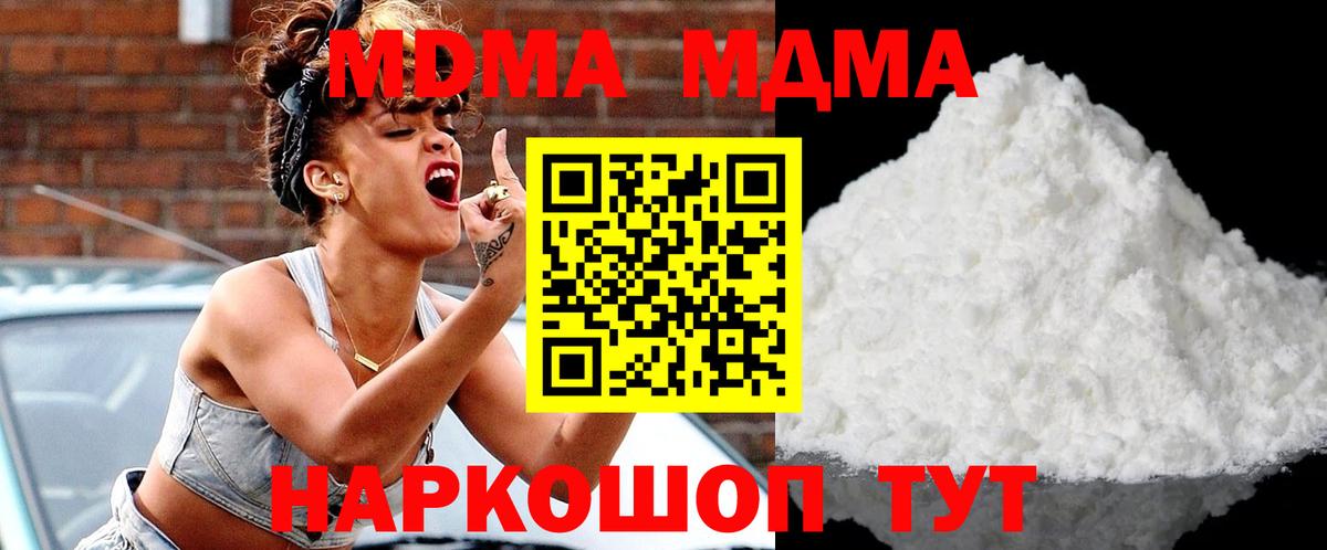 MDMA молли Жигулёвск