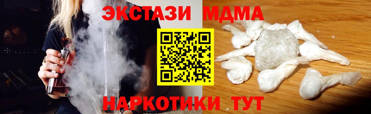Жигулёвск  МДМА кристаллы  MDMA Molly  Вход с VPN 