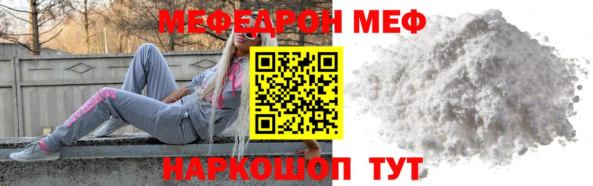 МЕФ  Вход с VPN  Жигулёвск  МЯУ-МЯУ  купить закладку  блэк спрут ссылки  Меф мяу мяу  МЯУ-МЯУ мяу мяу 
