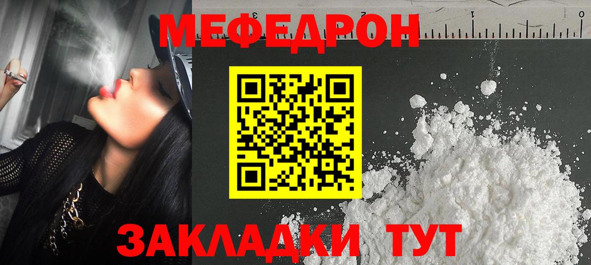МЕФ кристаллы Жигулёвск