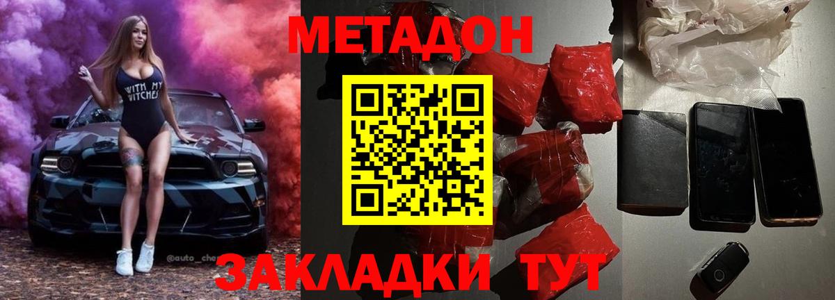 Метадон белоснежный Жигулёвск