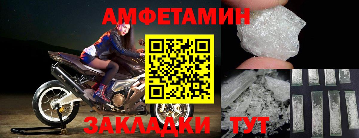 МЕТАМФЕТАМИН кристалл  Первитин  Жигулёвск  Вход с VPN 