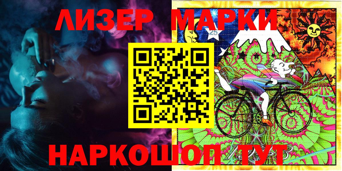 Наркотические марки  Вход с VPN  Жигулёвск  Марки 25I-NBOMe 1,8мг 