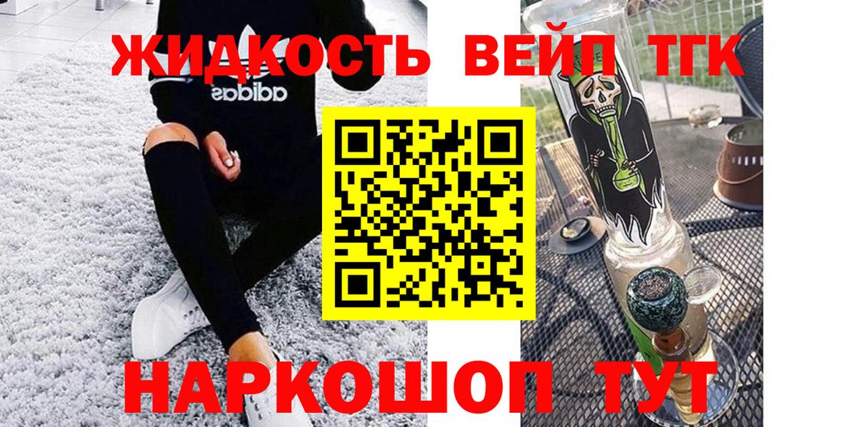 Дистиллят ТГК концентрат  Вход с VPN  Жигулёвск 
